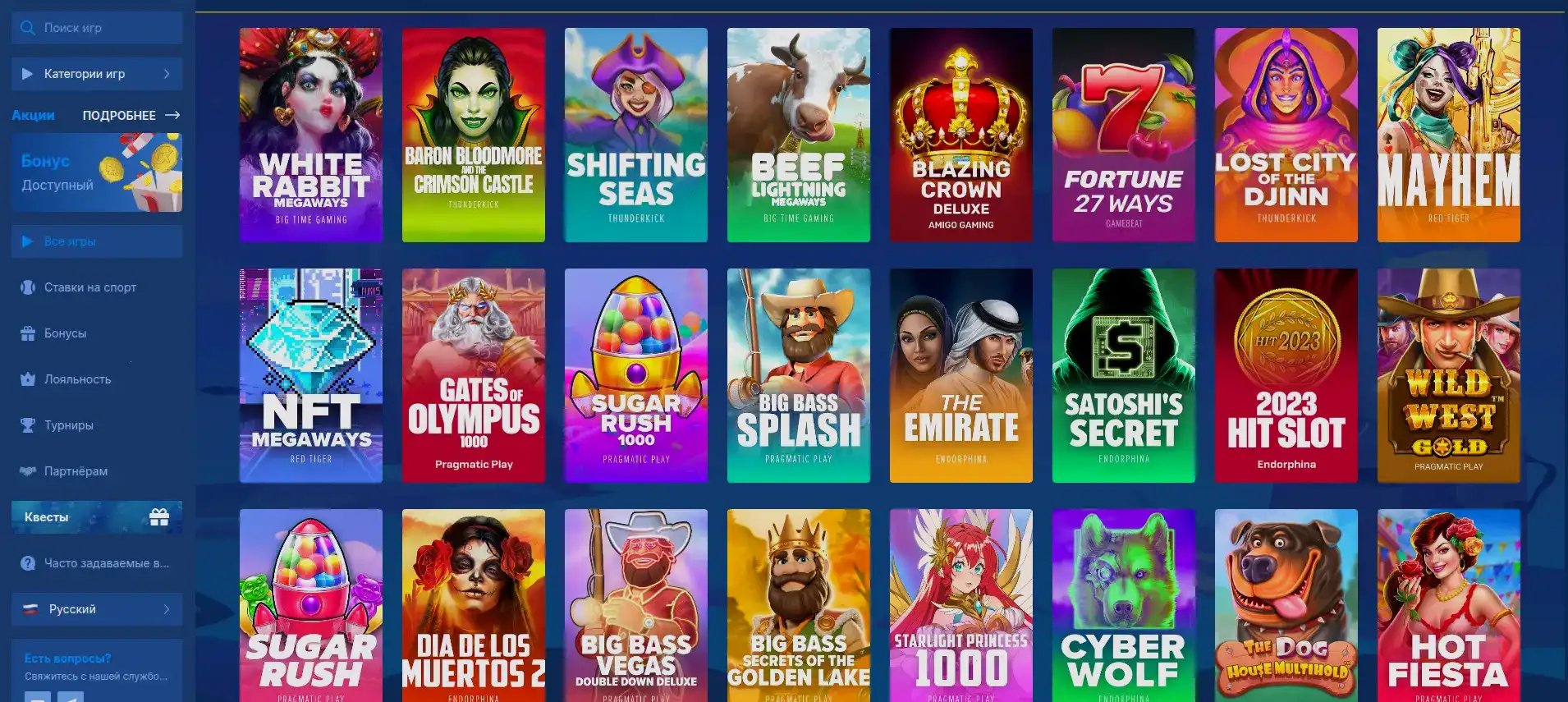 Volna casino интерфейс игрового зала